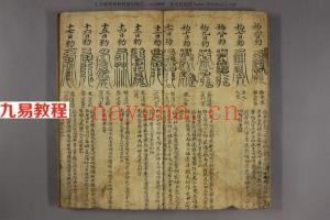 天师符法《张天师明断吉凶符法》.pdf 百度网盘资源免费下载！