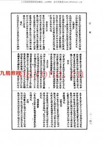 三洞神符记.pdf 完整电子版 百度网盘资源免费下载！