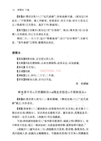 任中敏文集（共15册）pdf 电子版