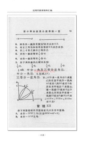 中国近现代教育资料汇编 1912-1926（全300册）PDF 电子版