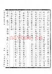 近世内科国药处方集（全6册）pdf 电子版