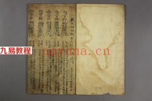 天师符法《张天师明断吉凶符法》.pdf 百度网盘资源免费下载！