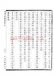 近世内科国药处方集（全6册）pdf 电子版