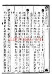 六译馆丛书  pdf 电子版