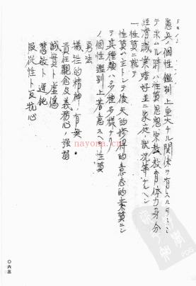 日本关东宪兵队报告集  第二辑（全19册）pdf 电子版