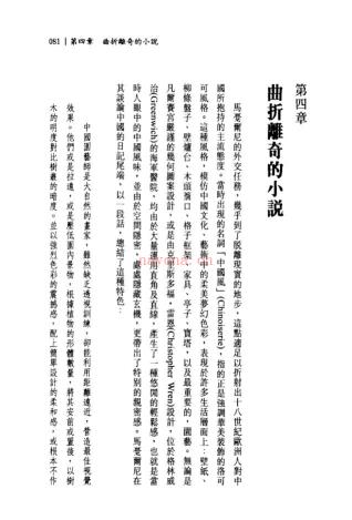 史景迁作品（共18册）pdf 电子版