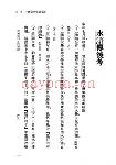 民国中国小说史着集成（全10卷）pdf 电子版