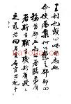 福建师范大学图书馆藏稀见方志丛刊    电子版 (福建师大图书馆官网)