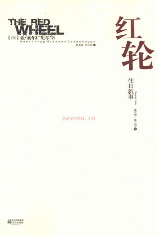 红轮 （共16册）pdf 电子版