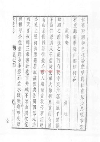 中国书院志（全12册缺1， 10册）pdf 电子版