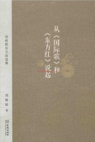 中国当代杂文精品大系 （共23册）pdf 电子版