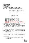 珍版海外回归中医善本古籍丛书系列   电子版 (海外中医珍善本古籍丛刊目录)