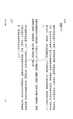 钱穆先生全集 新校本 （共17册）pdf 电子版