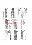 中华民国教育年鉴 pdf 电子版