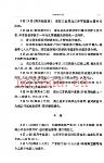 中华民国史 大事记 pdf 电子版