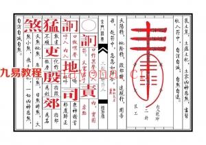 古籍书阁:道教灵符画法内秘 派内不外传 天师三敕百解符秘.pdf 电子版 百度网盘资源下载！