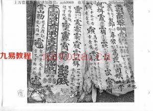 家传-天师府下嗣秘诀符.pdf 十大符箓 百度云下载资料！