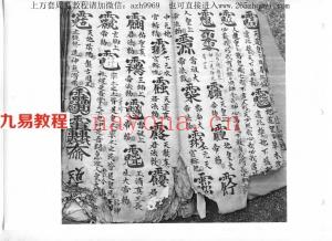 家传-天师府下嗣秘诀符.pdf 十大符箓 百度云下载资料！