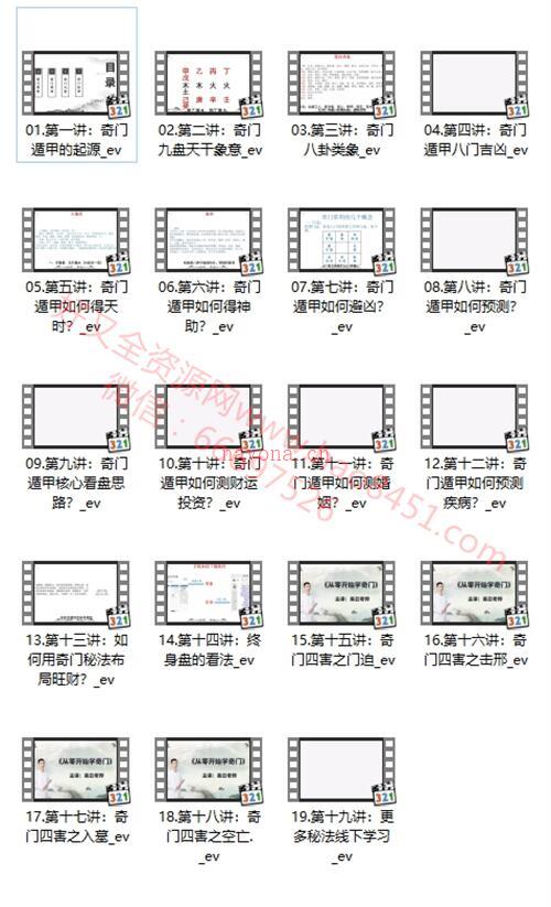 A1443易养堂国学 创客匠人11套 课程 合集