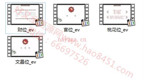 A1443易养堂国学 创客匠人11套 课程 合集