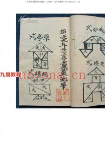 【画符知识】手抄家传符咒.pdf 完整电子版 百度网盘资源免费下载！