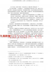 画符念咒:清代民间秘密宗教的符咒疗法摘要.pdf 完整电子版 百度网盘资源免费下载！