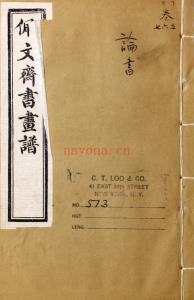 国外藏中国珍本文献（共821册）pdf 电子版