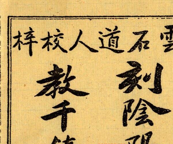千镇厌法经:秘传绝学资料