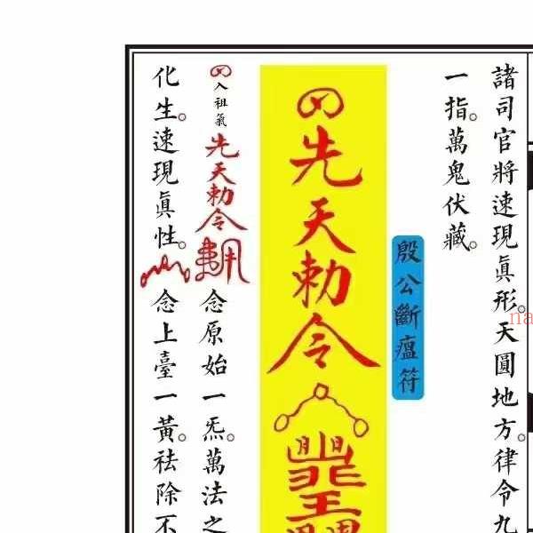 《百神大法秘诀》乾坤法册54页完整版