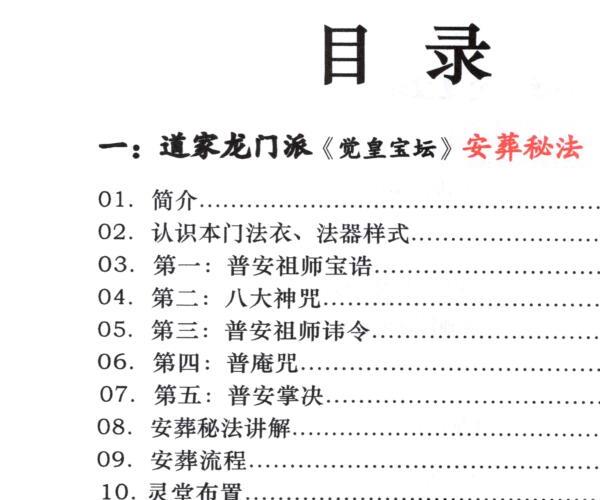 李双林-《形恋、道家法课》 -神秘学领域最全