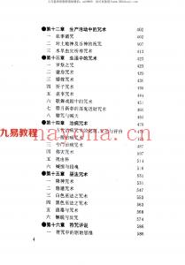 [中国符咒文化大观].刘晓明.pdf 百度网盘资源免费下载！