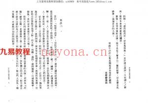 诸葛绫《茅山派大法典》.pdf 符咒电子书 百度云网盘资源免费下载！