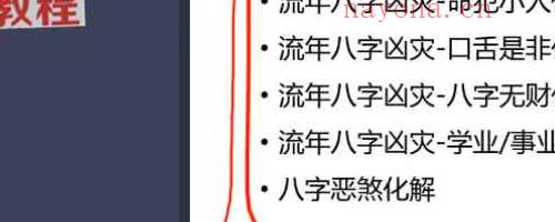 于城道弟子不共奇门（6节 24.10.8）视频