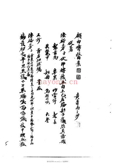 顾西畴方案_清顾文烜.pdf