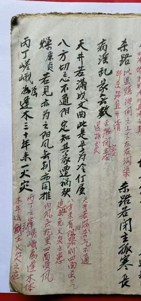 三僚杨公风水手抄秘本断法指明.pdf