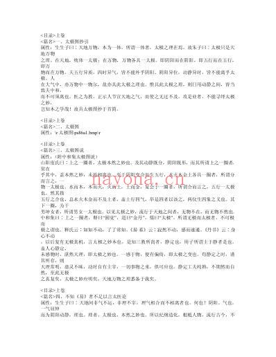 医旨绪余.pdf