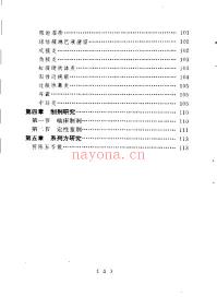 中医十大名方-五苓散.pdf