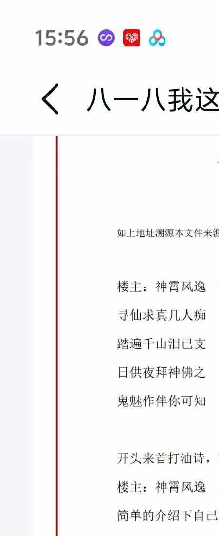 我这些年神奇的修道之旅 pdf