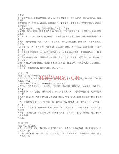 医旨绪余.pdf