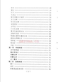 中医十大名方-五苓散.pdf