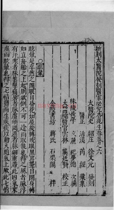 杏苑生春_二十二.pdf