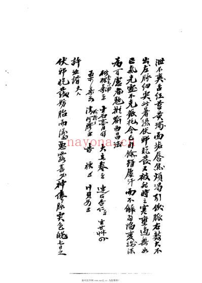 顾西畴方案_清顾文烜.pdf