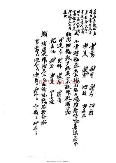 顾西畴方案_清顾文烜.pdf