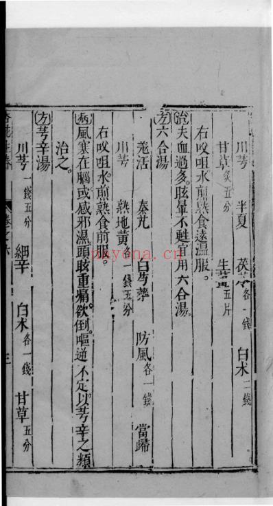 杏苑生春_二十二.pdf