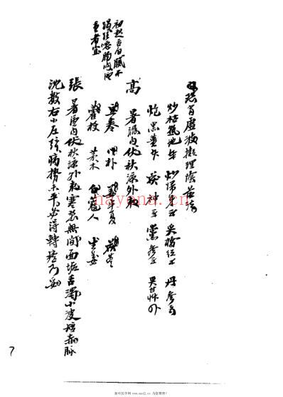 顾西畴方案_清顾文烜.pdf