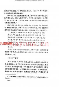 [中国符咒文化大观].刘晓明.pdf 百度网盘资源免费下载！