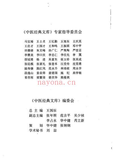 医学从众录.pdf