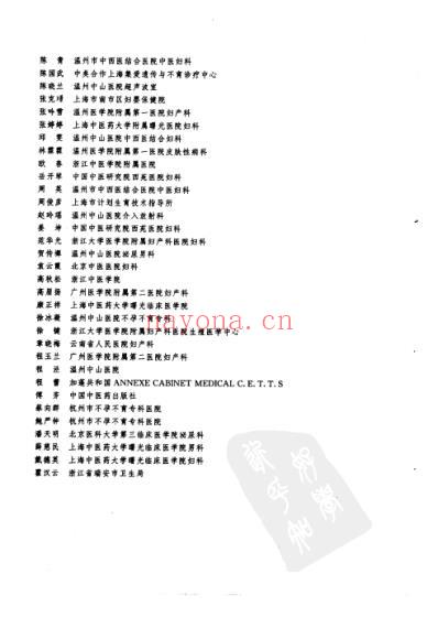 实用中西医结合-不孕不育诊疗学.pdf