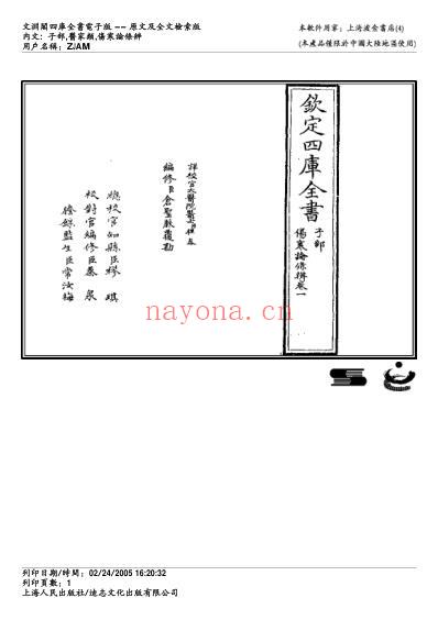 伤寒论条辨.pdf