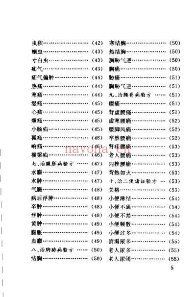 实用家庭中医百科验方_李立维.pdf